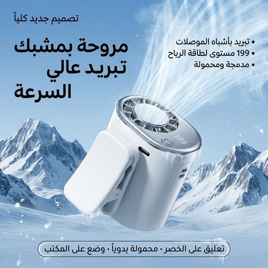 climatiseur mini