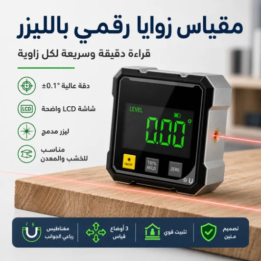 قياس الزوايا جهاز
