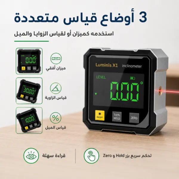 قياس الزوايا جهاز