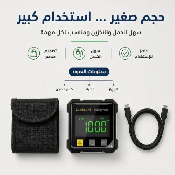 قياس الزوايا جهاز