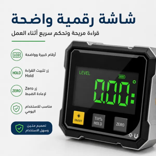 قياس الزوايا جهاز