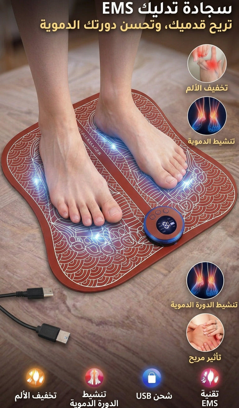 بساط التدليك الطبي الذكي للقدمين - لراحة فورية وتنشيط الدورة الدموية