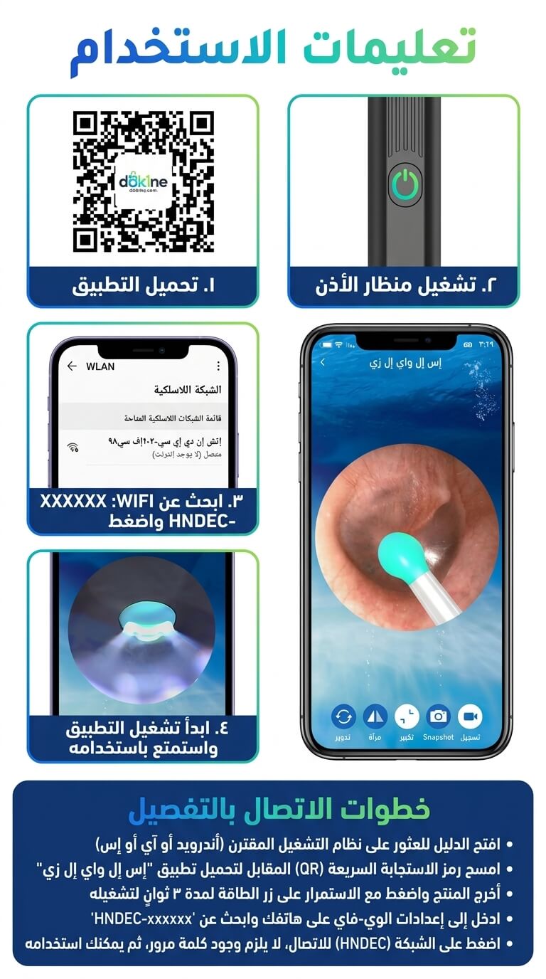 المنظف الذكي للاذن  آمن 100%.. سيليكون طبي مستحيل يجرح!