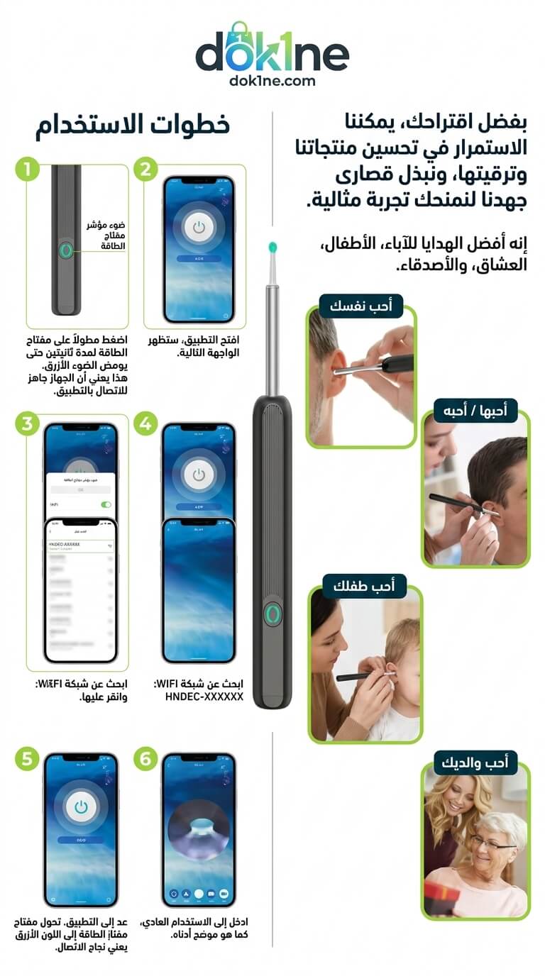 المنظف الذكي للاذن  آمن 100%.. سيليكون طبي مستحيل يجرح!