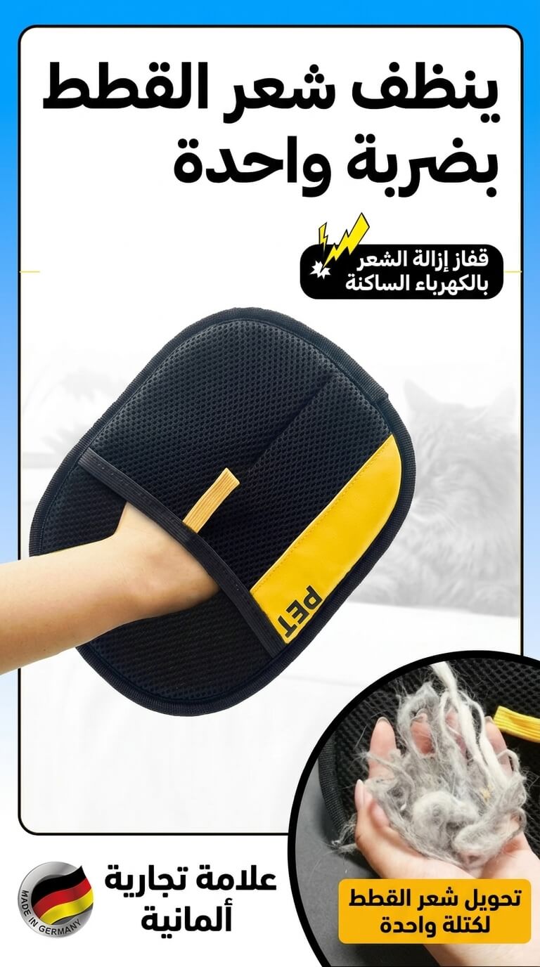 تنظيف سريع وفعال للمنزل والملابس و السيارة