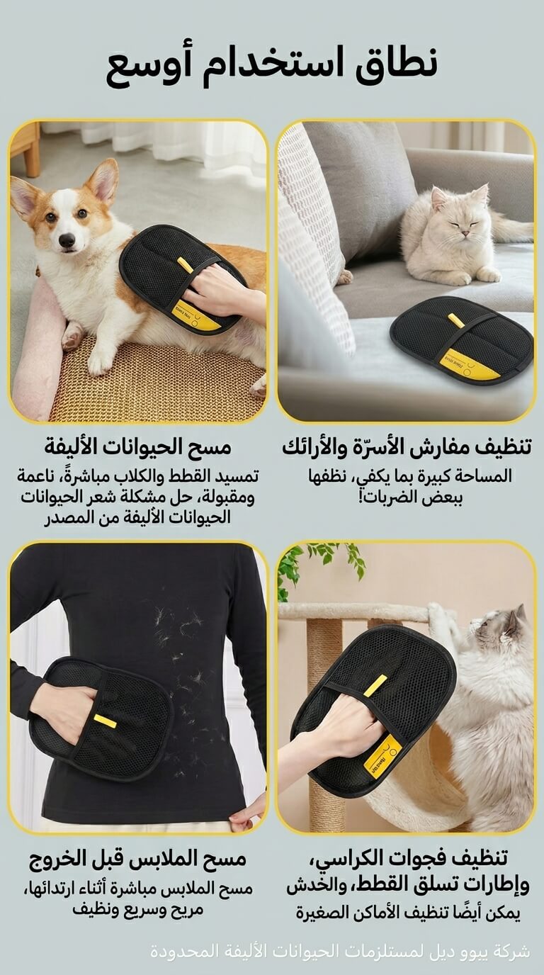 تنظيف سريع وفعال للمنزل والملابس و السيارة